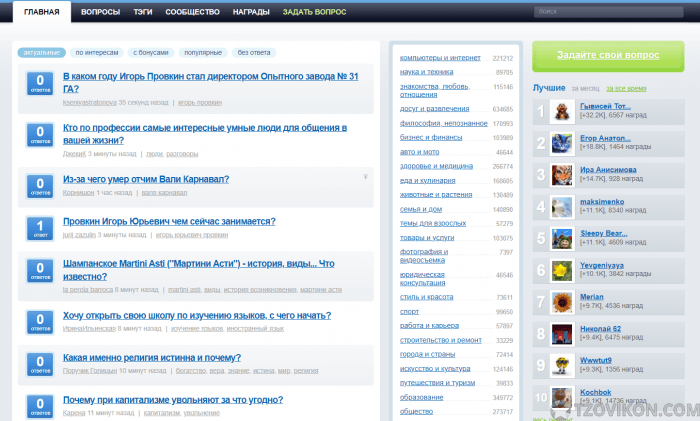 
                            Сайт &laquo;Большой Вопрос&raquo;, (bolshoyvopros.ru)
                         - отзывы