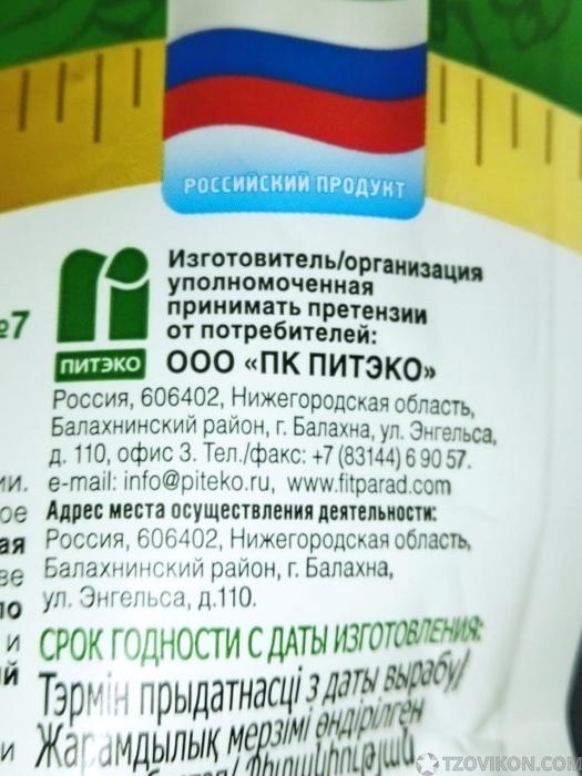 
                            Заменитель сахара Fit parad №7
                         - отзывы