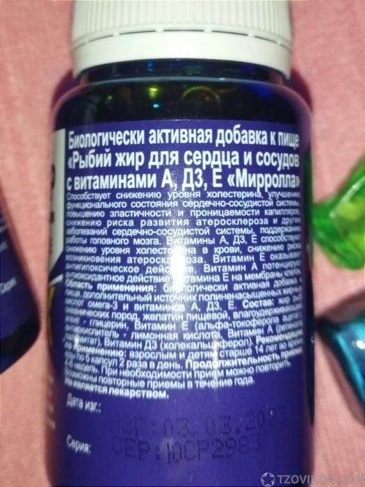
                            Рыбий жир Mirrolla
                         - отзывы