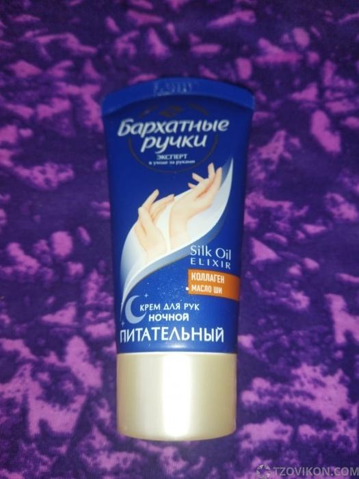 
                            Крем для рук Бархатные ручки Ночной
                         - отзывы