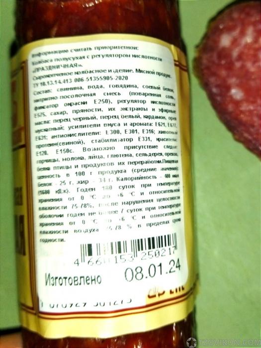 
                            Колбаса &laquo;ЕстЪ&raquo; МПК Динской, Праздничная
                         - отзывы