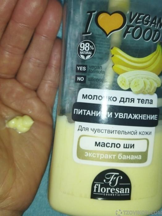 
                            Молочко для тела &laquo;Floresan&raquo; Питание и увлажнение
                         - отзывы