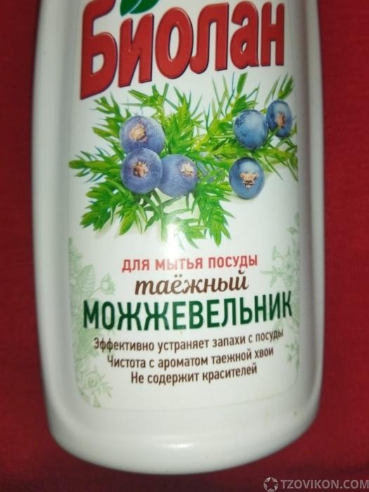 
                            Средство для мытья посуды &laquo;Биолан&raquo;
                         - отзывы