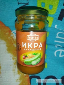 
                            Икра из кабачков &laquo;Элита&raquo;
                         - отзывы