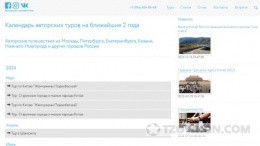 
                            Туроператор &laquo;Интатур&raquo; (Intatour.ru)
                         - отзывы