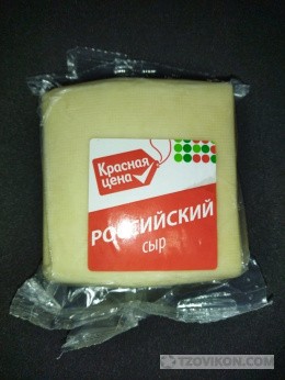 
                            Сыр &laquo;Красная цена&raquo; Российский
                         - отзывы