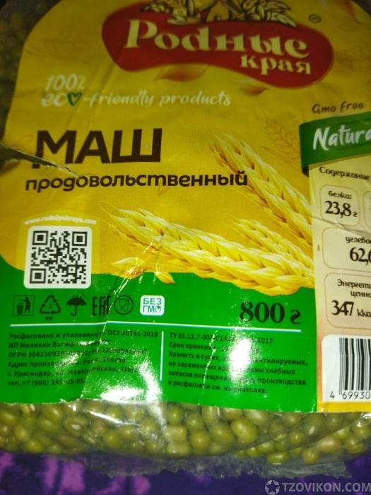 
                            Маш &laquo;Родные края&raquo; продовольственный
                         - отзывы