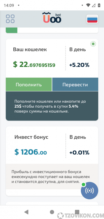 
                            Сайт Uoo bot (uoobot.org)
                         - отзывы