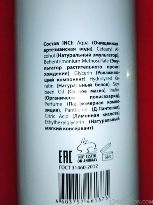 
                            Восстанавливающий бальзам для волос Mulsan
                         - отзывы