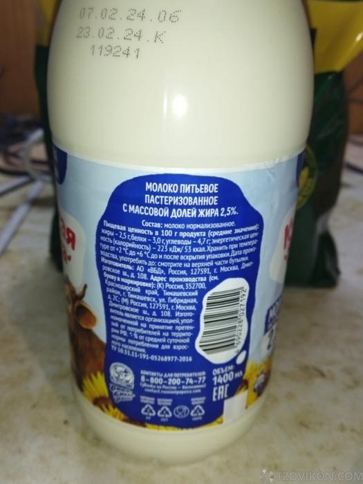 
                            Молоко &laquo;Кубанская бурёнка&raquo; 2,5%
                         - отзывы