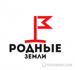 
                            Компания &laquo;Родные земли&raquo;
                         - отзывы