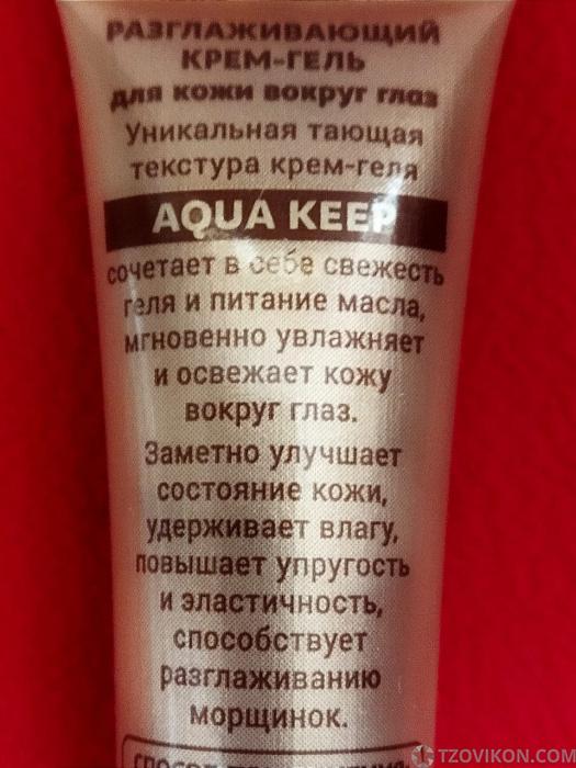
                            Крем-гель Novosvit для кожи вокруг глаз
                         - отзывы