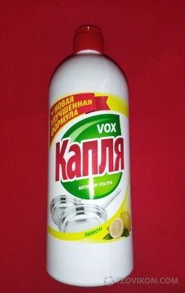 
                            Средство для мытья посуды &laquo;Капля Vox&raquo; Лимон
                         - отзывы