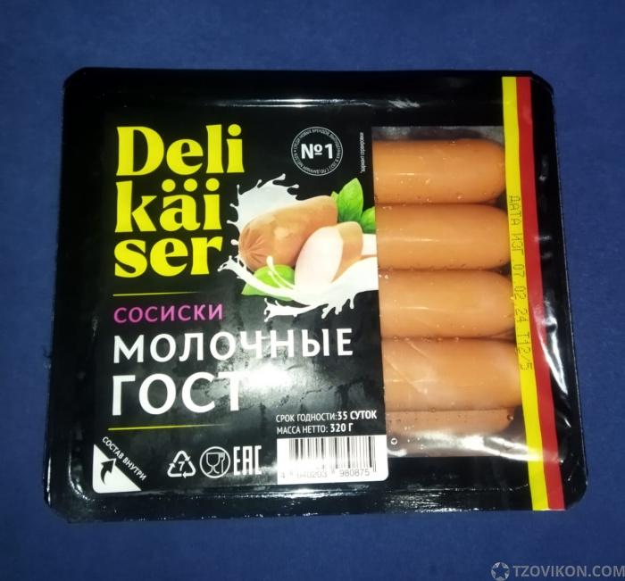 
                            Сосиски Delikaiser Молочные ГОСТ
                         - отзывы