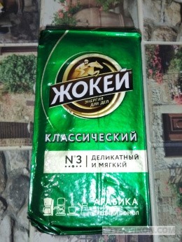 
                            Кофе &laquo;Жокей&raquo; Классический
                         - отзывы
