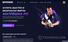 
                            Сайт Matryoshkarp.ru
                         - отзывы