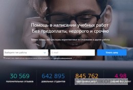 
                            DiplomWork (diplomwork.com)
                         - отзывы