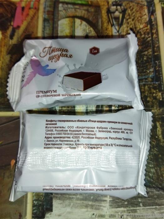 
                            Конфеты &laquo;Птица щедрая&raquo; Со сливочной начинкой
                         - отзывы