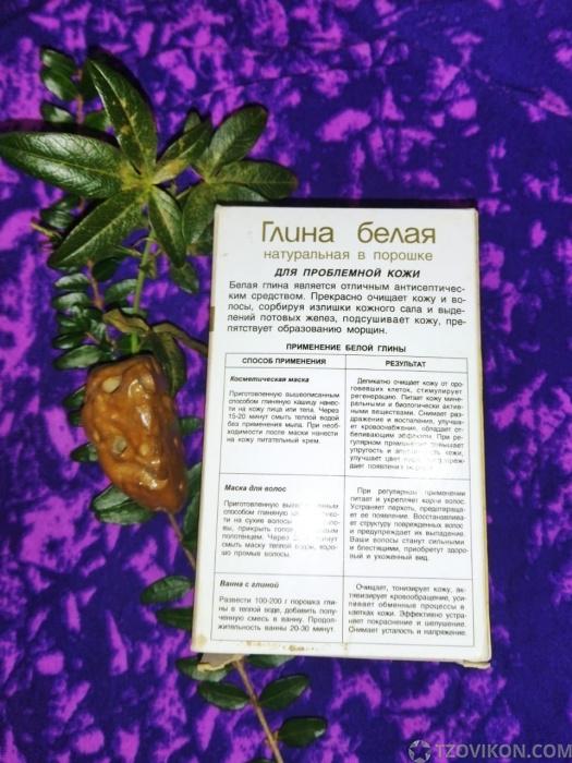 
                            Косметическая глина &laquo;МедикоМед&raquo; Белая
                         - отзывы