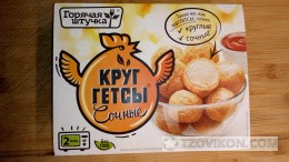 
                            Круггетсы &laquo;Горячая штучка&raquo;
                         - отзывы