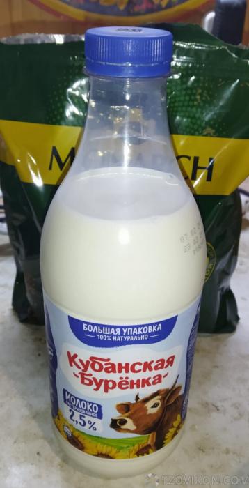 
                            Молоко &laquo;Кубанская бурёнка&raquo; 2,5%
                         - отзывы