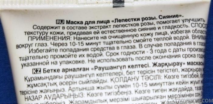 
                            Маска для лица &laquo;Аvon Naturals&raquo; Лепестки розы
                         - отзывы
