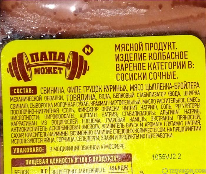 
                            Сосиски &laquo;Папа может&raquo; Сочные
                         - отзывы