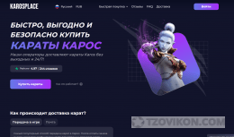 
                            Сайт Karosplace.ru
                         - отзывы