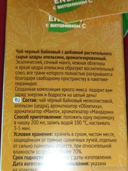
                            Чёрный чай &laquo;Tanay tea&raquo; С апельсиновой цедрой
                         - отзывы