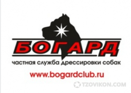 
                            Частная служба дрессировки собак &laquo;Богард&raquo;
                         - отзывы