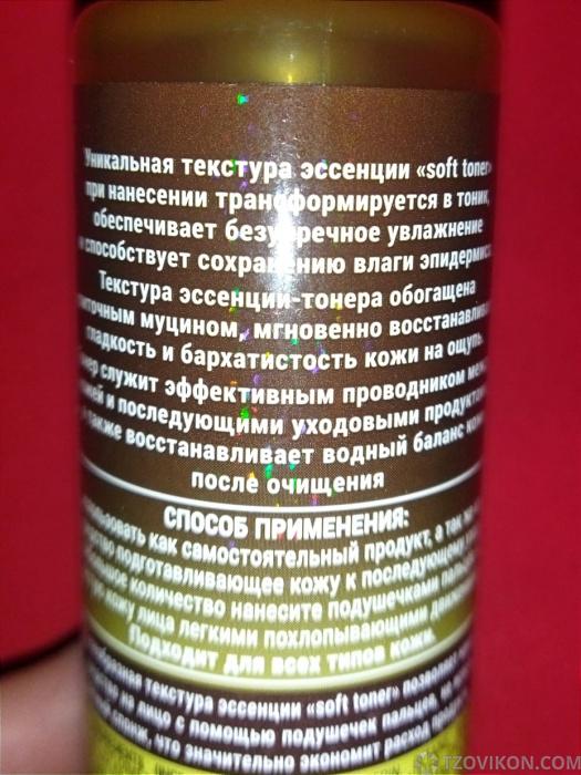 
                            Тонер для лица &laquo;Novosvit&raquo; С муцином улитки
                         - отзывы