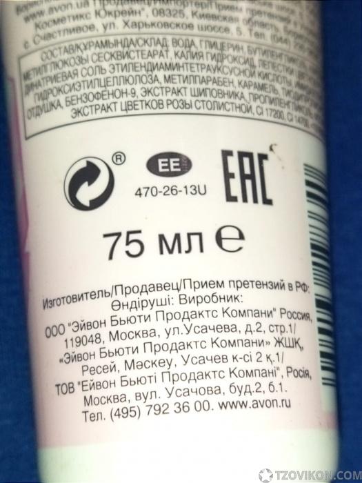 
                            Маска для лица &laquo;Аvon Naturals&raquo; Лепестки розы
                         - отзывы