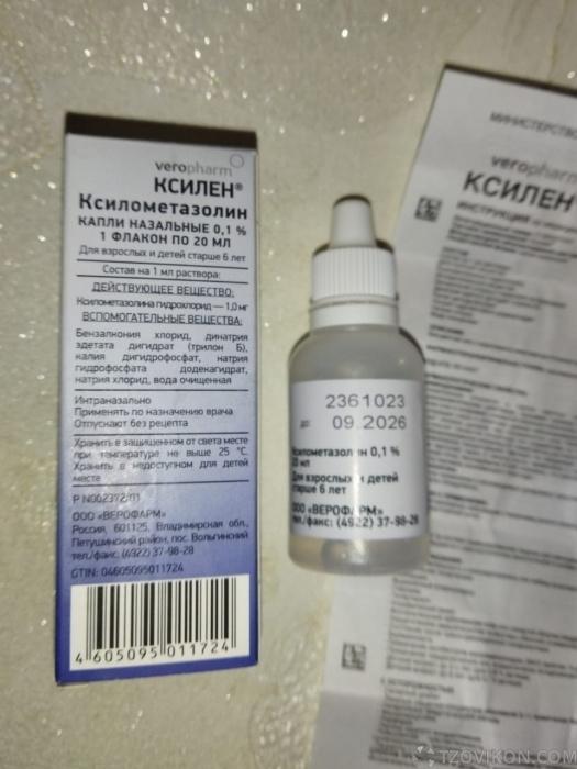 
                            Капли назальные &laquo;Ксилен&raquo;, Верофарм
                         - отзывы