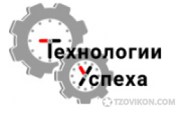 
                            Компания &laquo;Технологии Успеха&raquo;, Ростов-на-Дону
                         - отзывы