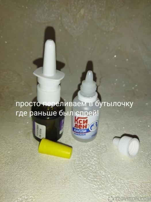 
                            Капли назальные &laquo;Ксилен&raquo;, Верофарм
                         - отзывы