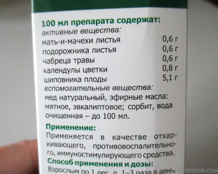 
                            Сироп от кашля &laquo;КМ-Туссофит&raquo;, Кызылмай
                         - отзывы