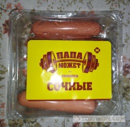 
                            Сосиски &laquo;Папа может&raquo; Сочные
                         - отзывы