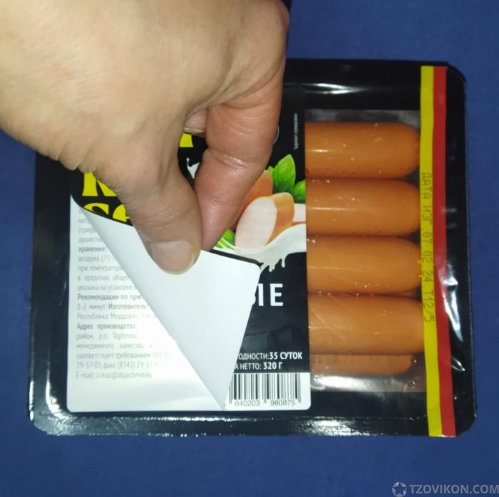 
                            Сосиски Delikaiser Молочные ГОСТ
                         - отзывы