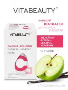 
                            Комплекс &laquo;Vitabeauty&raquo; Calcium+Collagen
                         - отзывы
