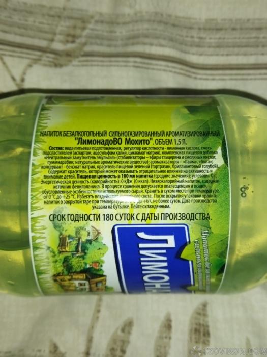 
                            Лимонад &laquo;ЛимонадоВо&raquo; Мохито
                         - отзывы