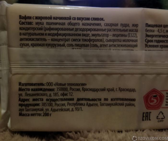 
                            Вафли &laquo;Красная цена&raquo; Со вкусом сливок
                         - отзывы