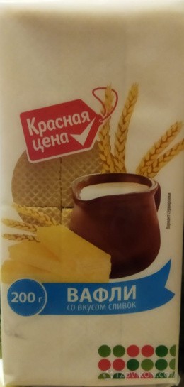 
                            Вафли &laquo;Красная цена&raquo; Со вкусом сливок
                         - отзывы