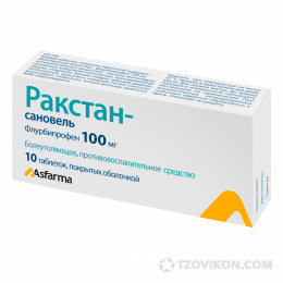 
                            Таблетки Ракстан-сановель
                         - отзывы