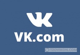 
                            Сайт Вконтакте (vk.com)
                         - отзывы