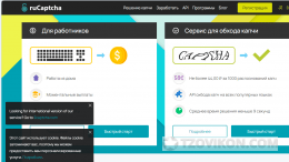
                            Сайт Rucaptcha.com
                         - отзывы