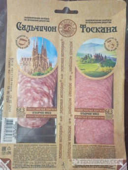 
                            Колбаса в нарезке &laquo;Мясная история&raquo; Сальчичон-Тоскана
                         - отзывы
