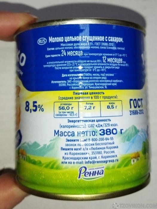 
                            Сгущённое молоко &laquo;Коровка из Кореновки&raquo;
                         - отзывы