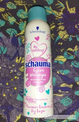 
                            Сухой шампунь Schauma My Darling
                         - отзывы
