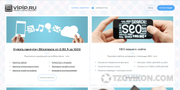
                            Сайт Vipip.ru
                         - отзывы