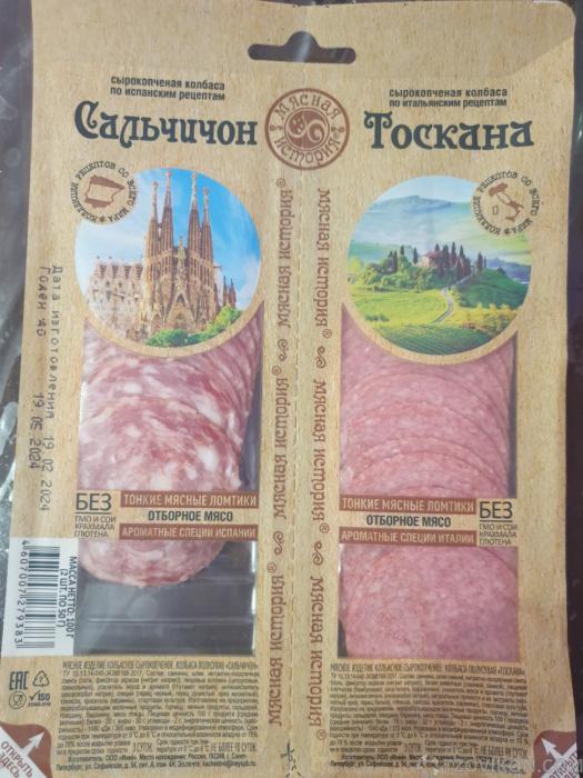 
                            Колбаса в нарезке &laquo;Мясная история&raquo; Сальчичон-Тоскана
                         - отзывы